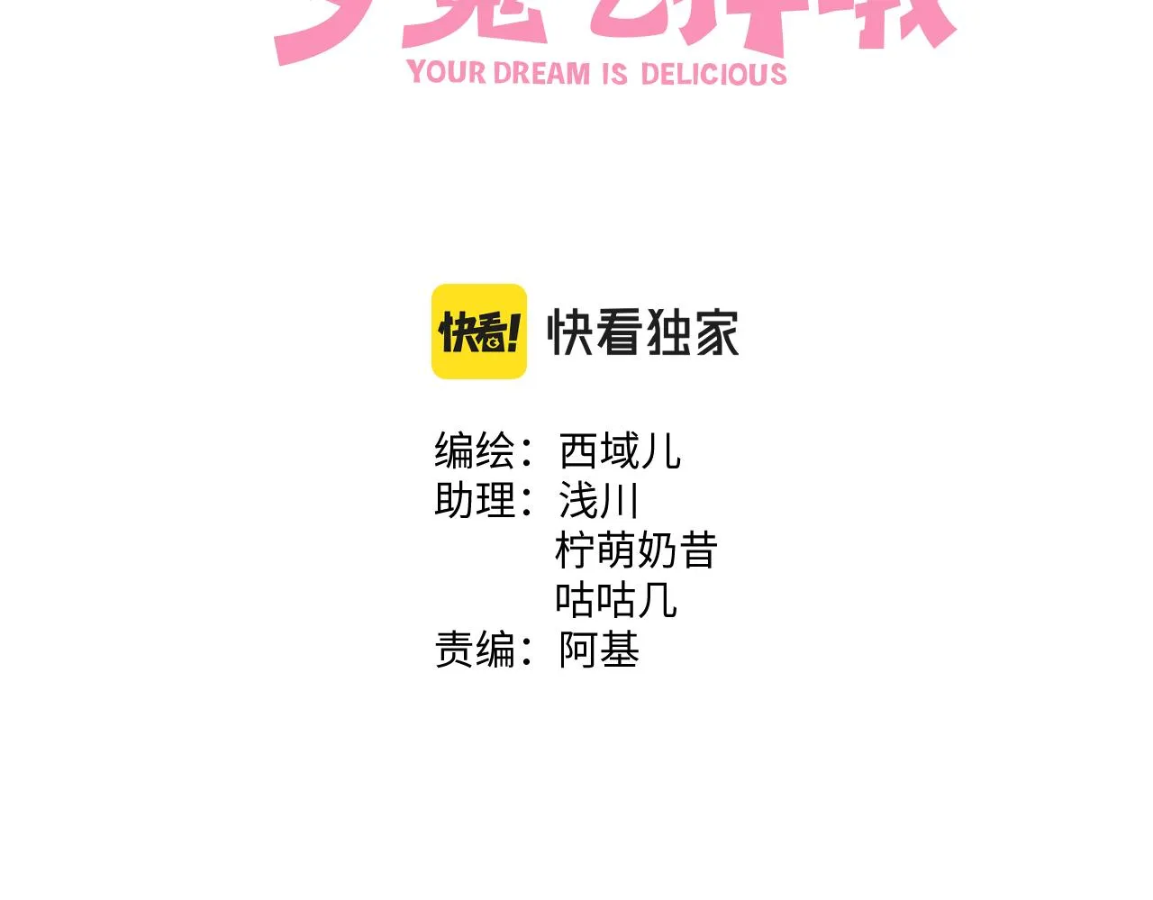 第91话 戒指2