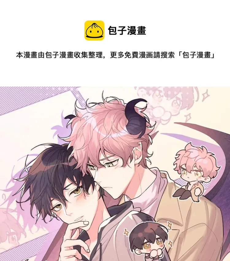 《小心被梦魔吃掉哦》漫剧上线！0