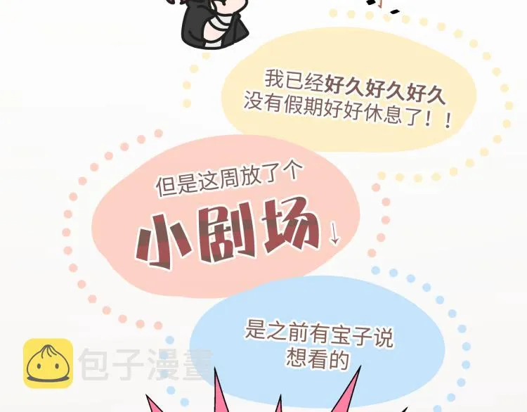 小剧场 身份互换1
