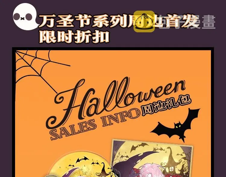 万圣节周边3