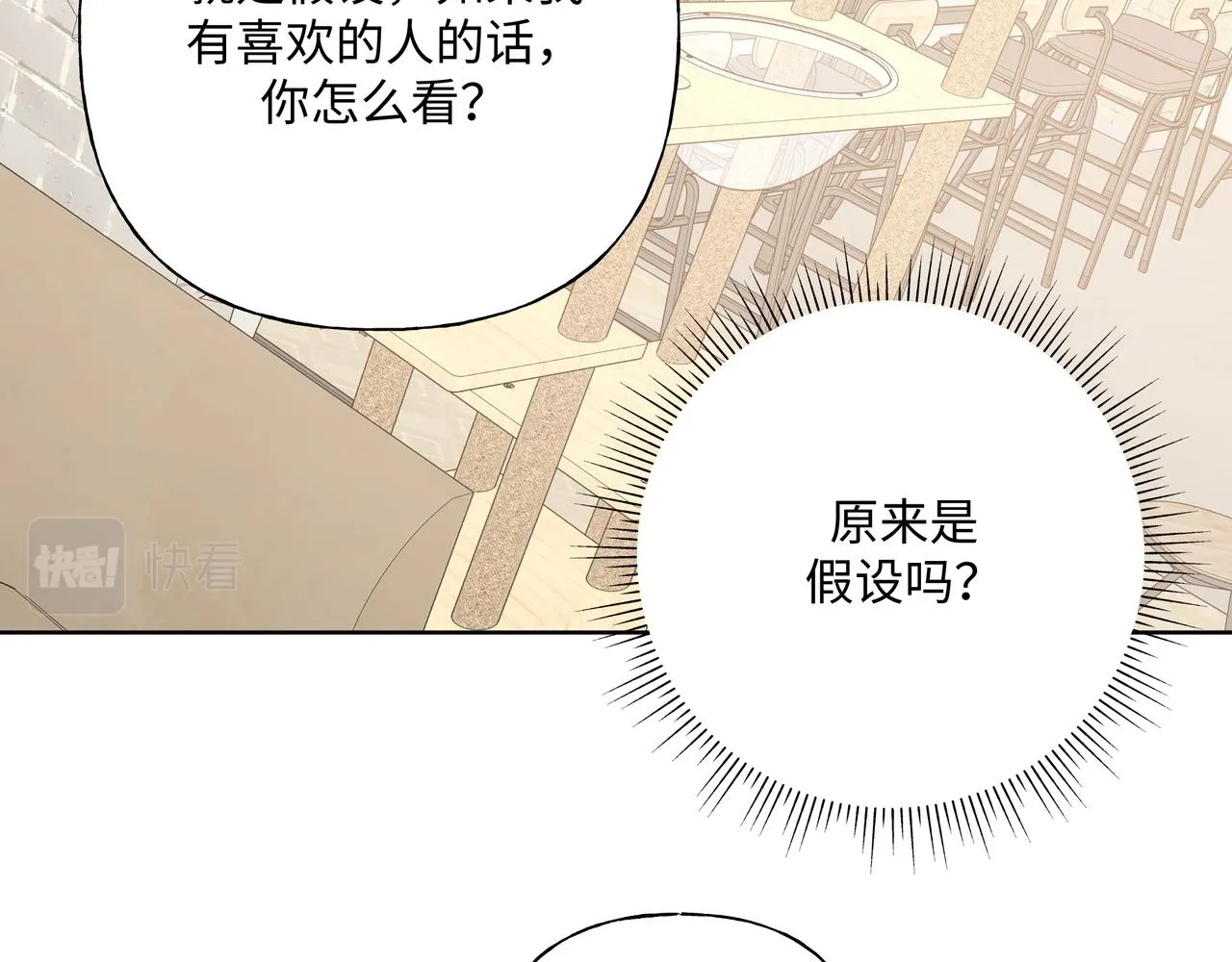 第62话 只想和你谈0