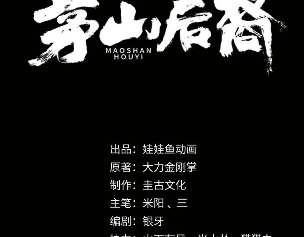第51话 破梦除魂2