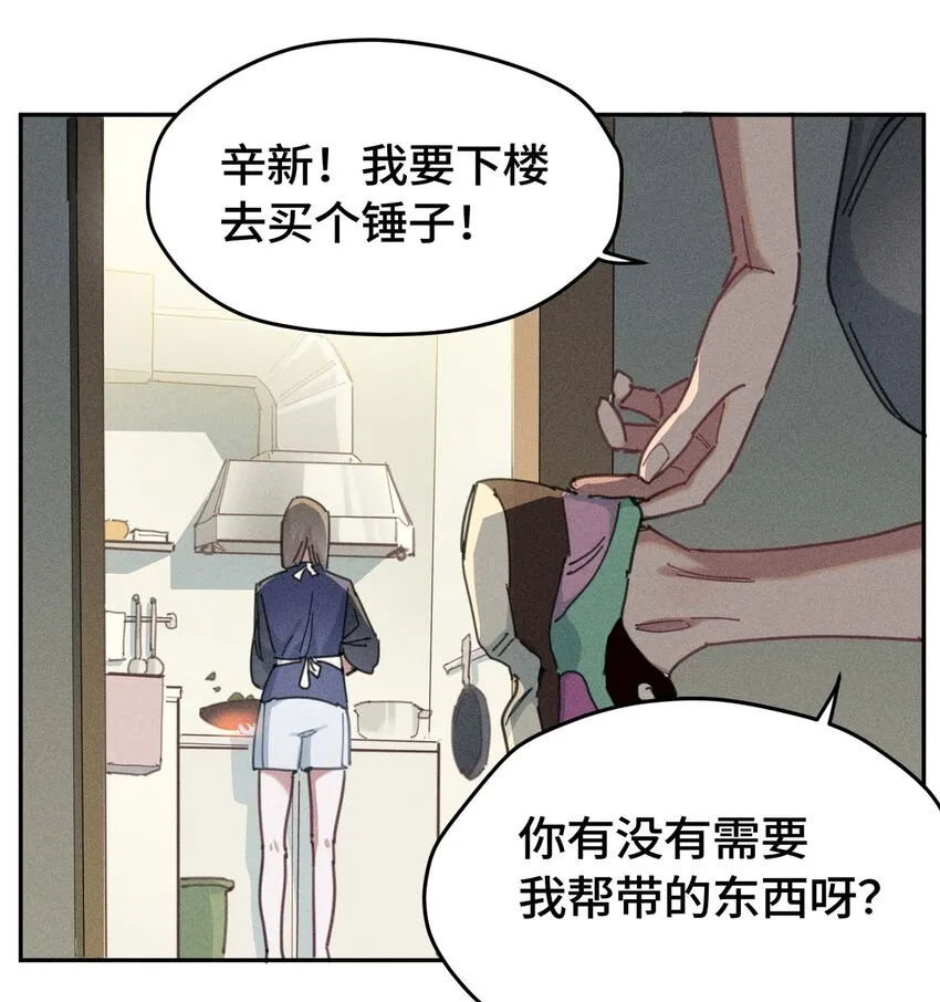 第6话 合租守则3