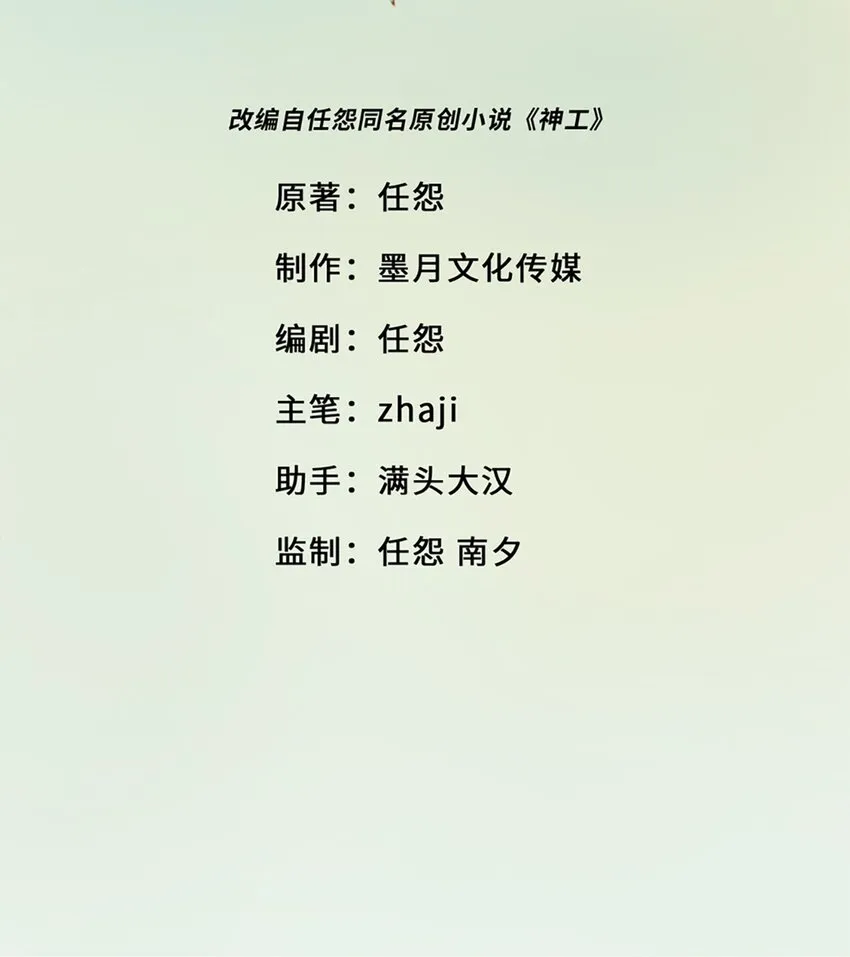 第7话 质疑1