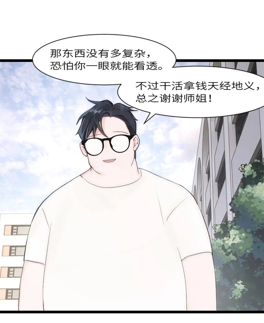 第7话 质疑4