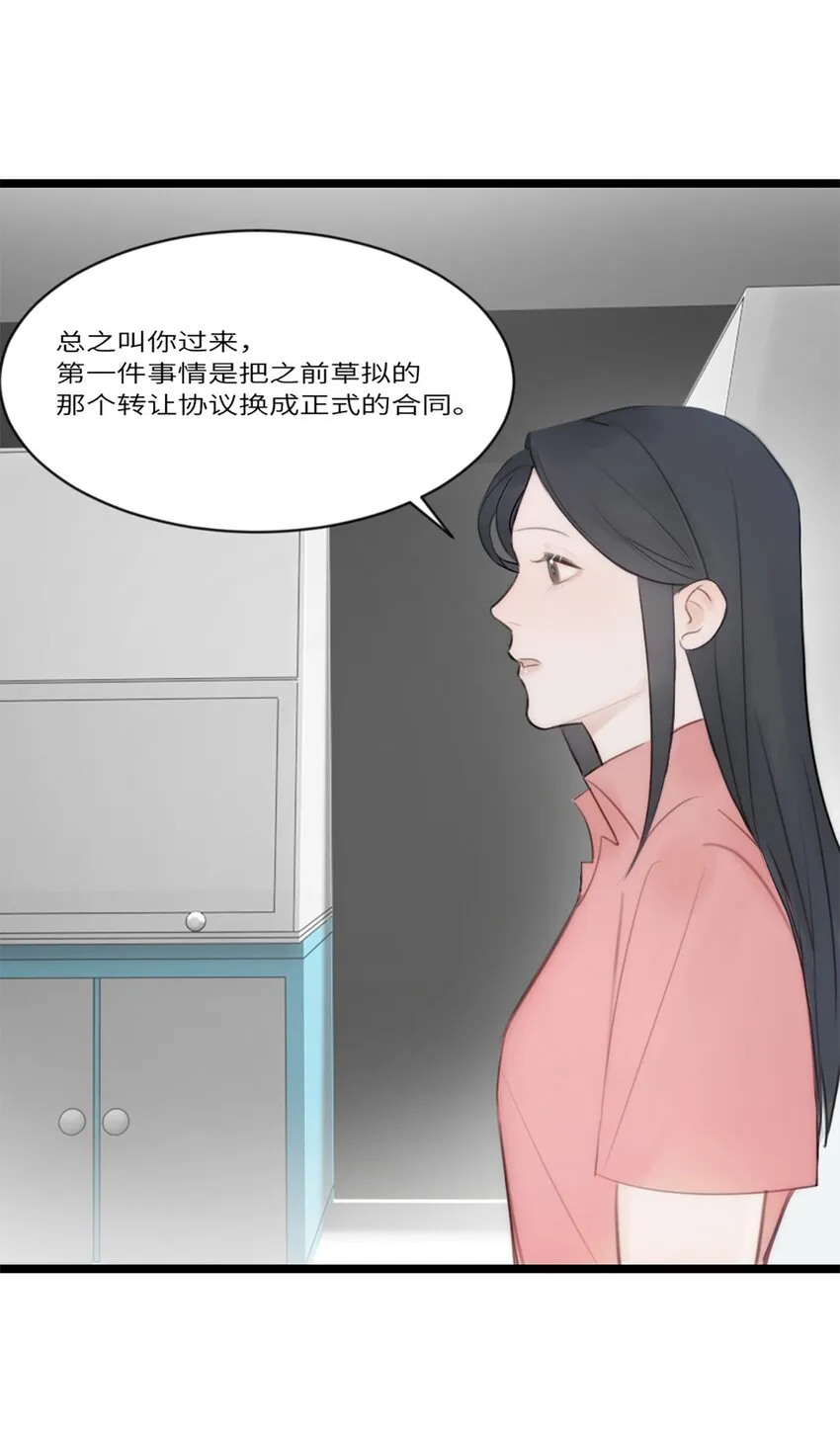 第14话 富婆3