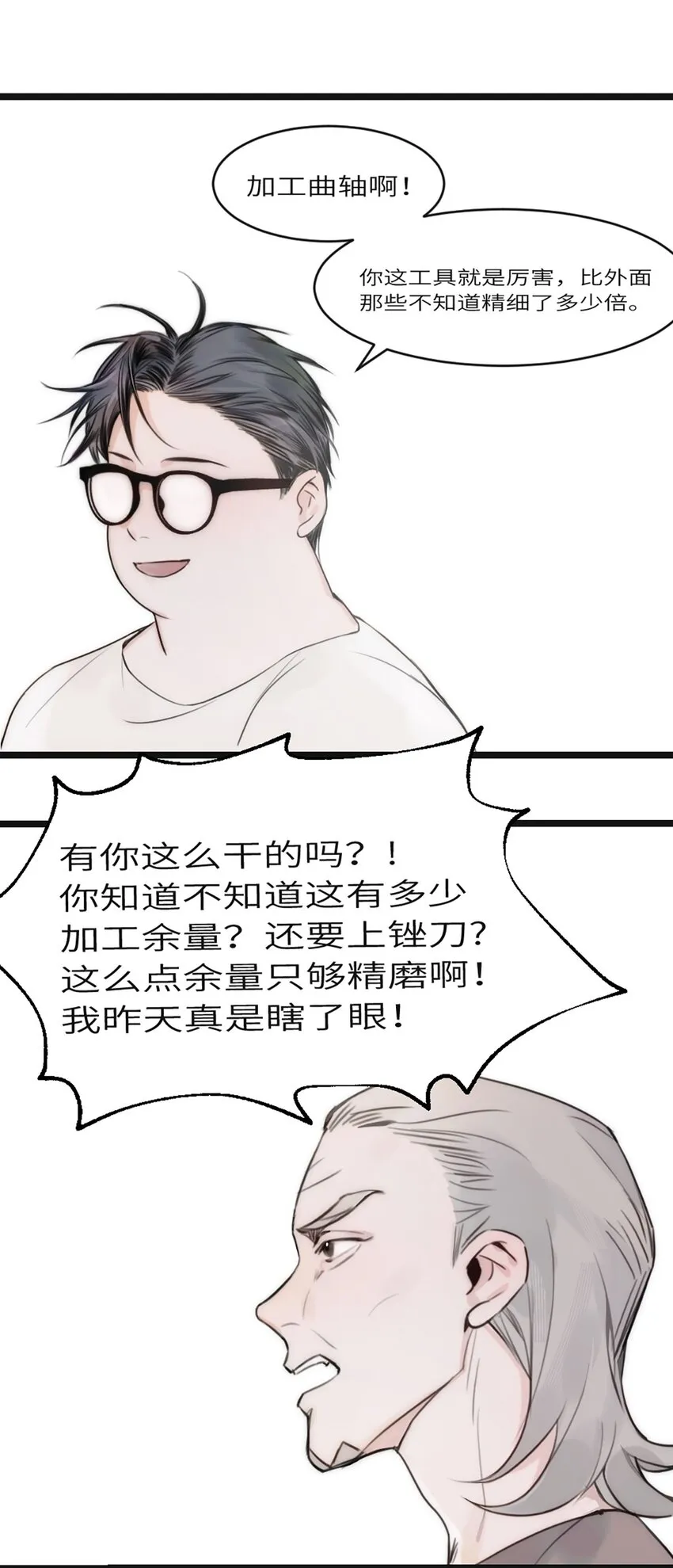 第4话4