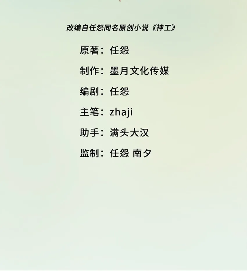 第10话 不负众望1