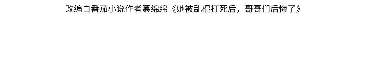 第11话 世子撑腰3