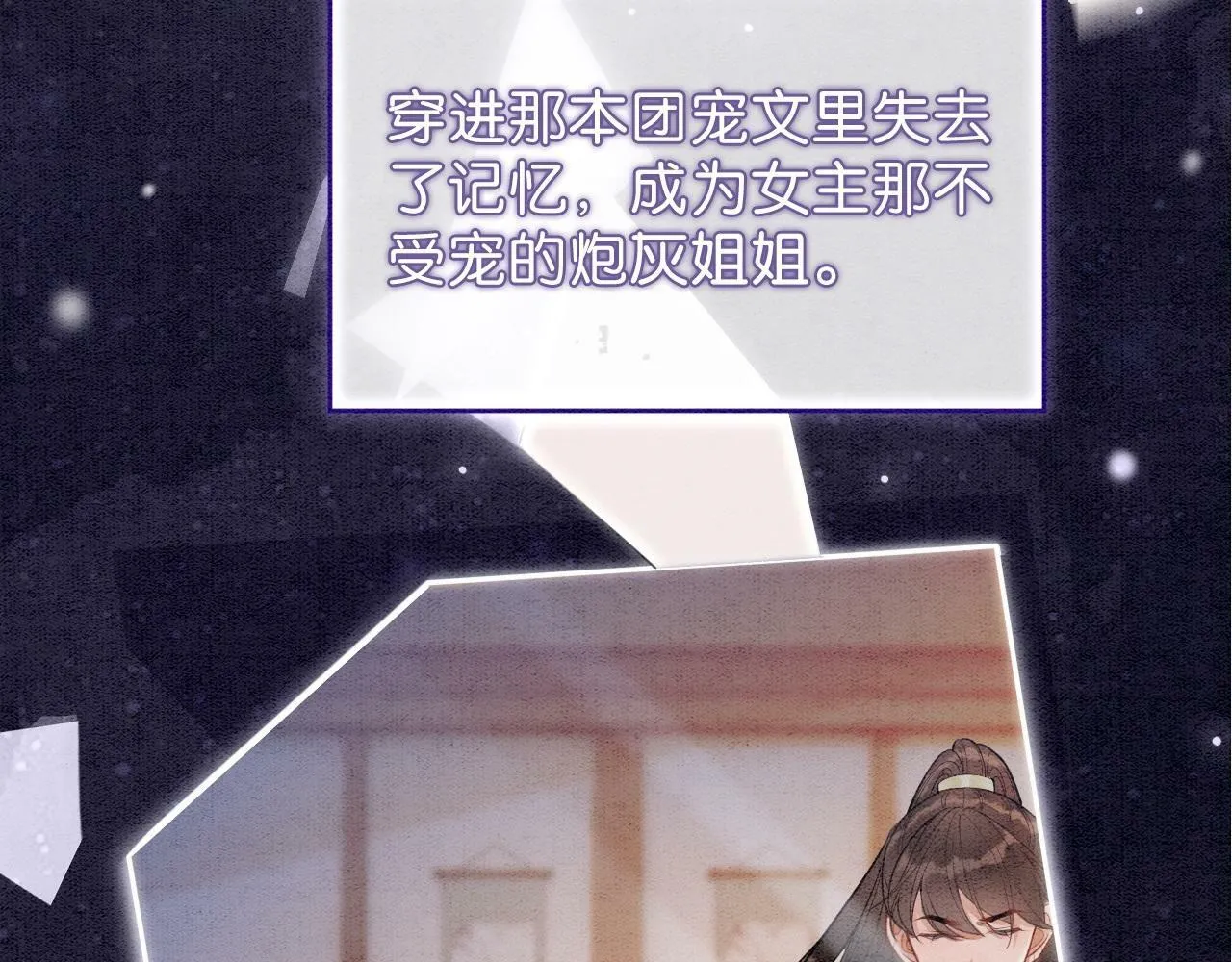序章 直球甜妹×别扭天仙3