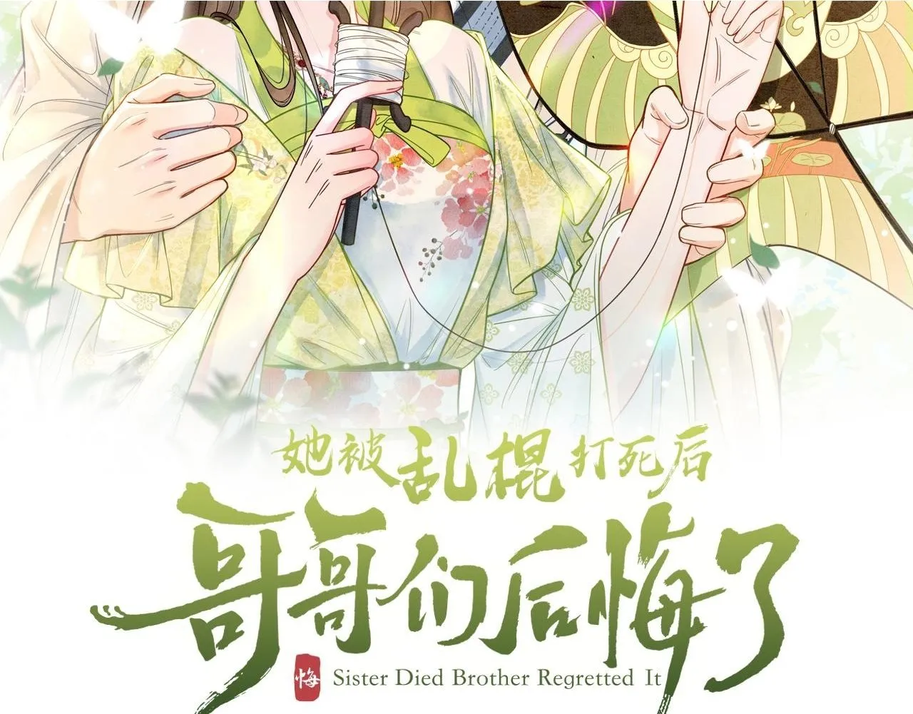 第7话 暗中维护1
