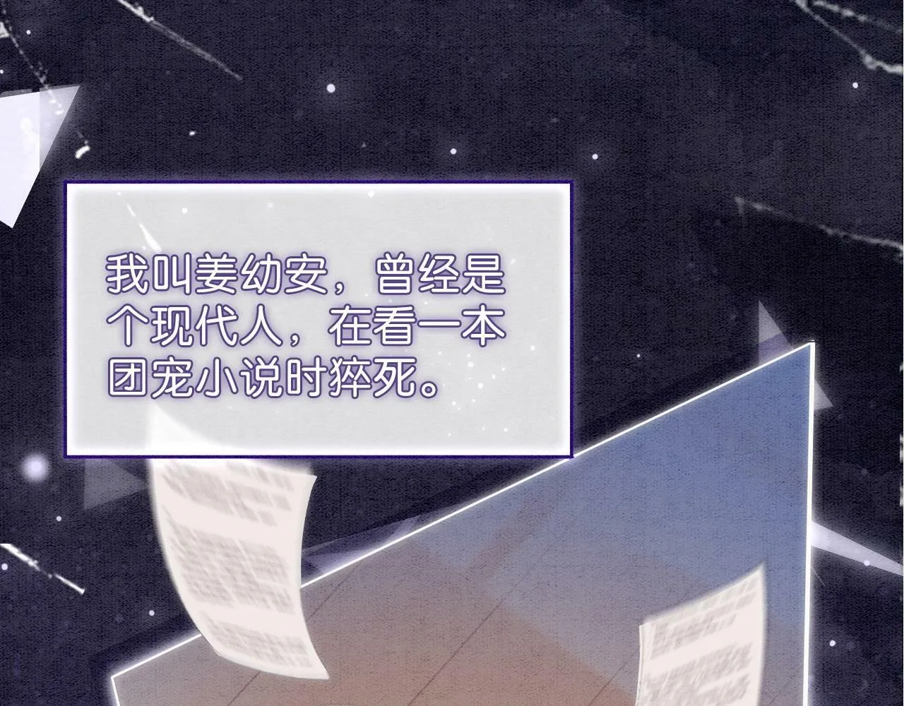 序章 直球甜妹×别扭天仙0