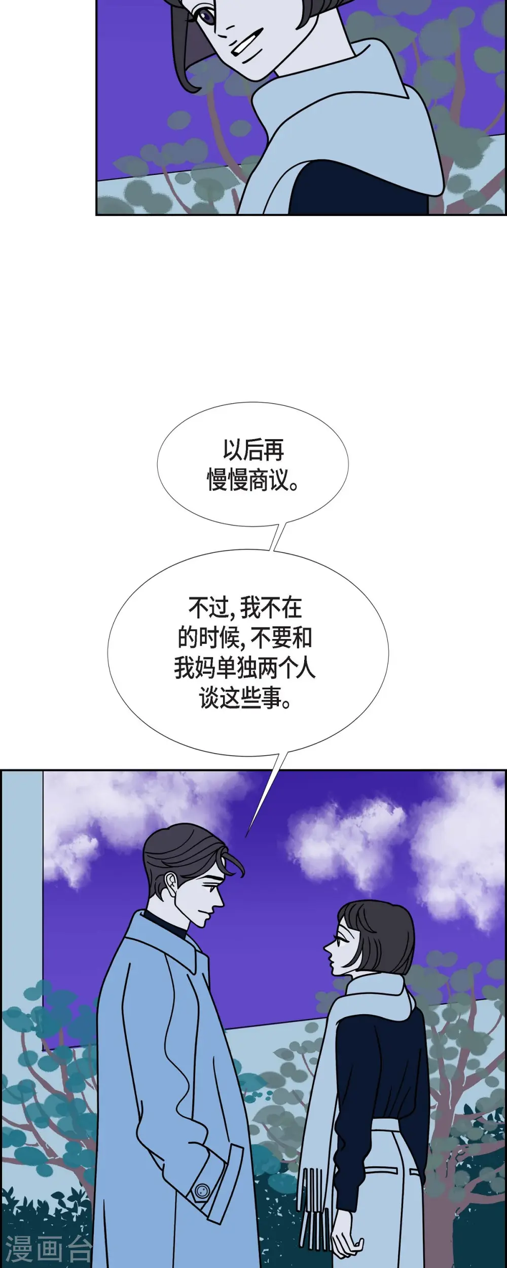 第74话 红色大海33
