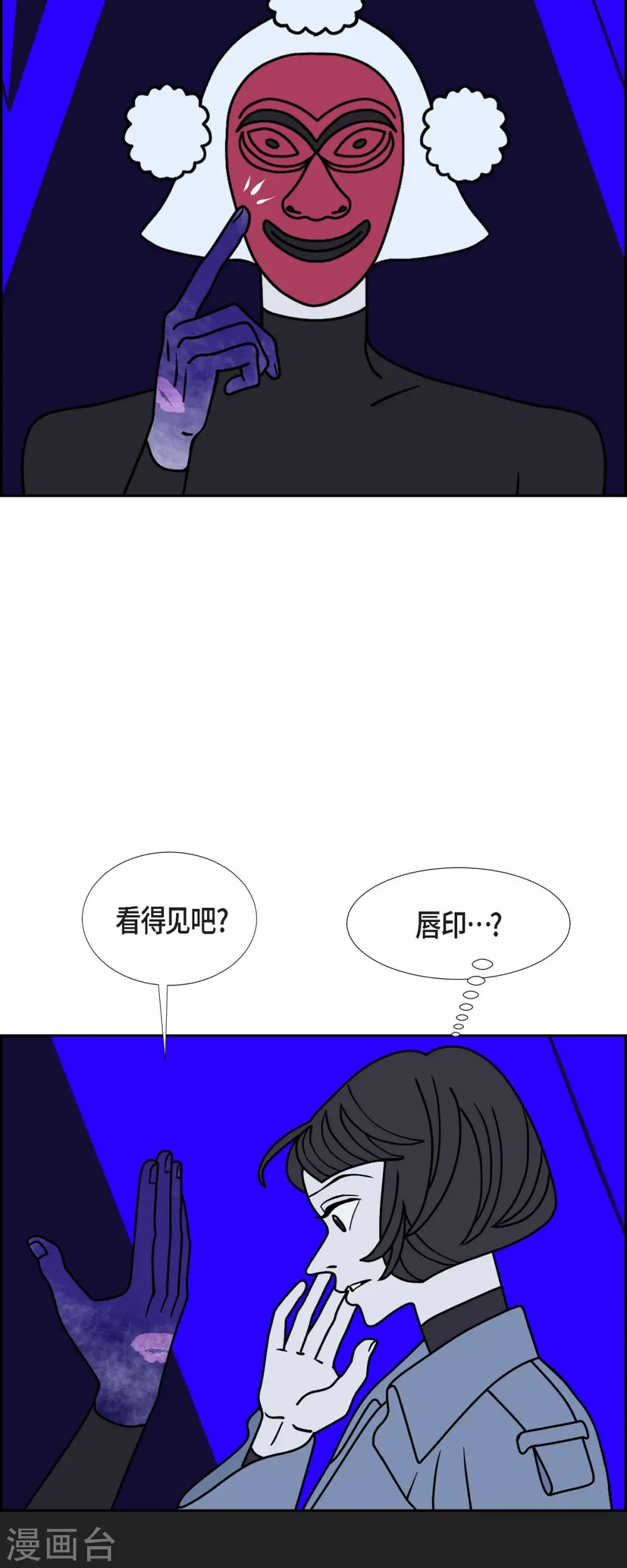 第53话 夜之搜索队61
