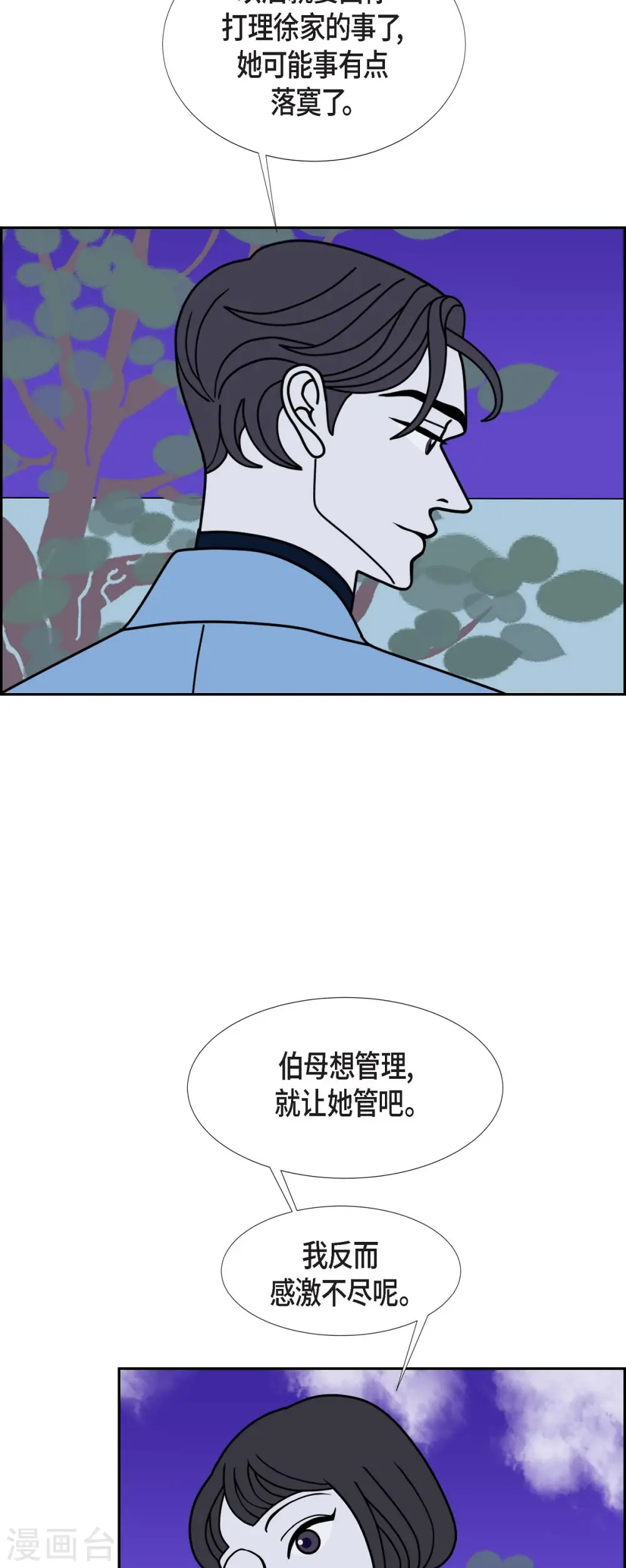 第74话 红色大海32