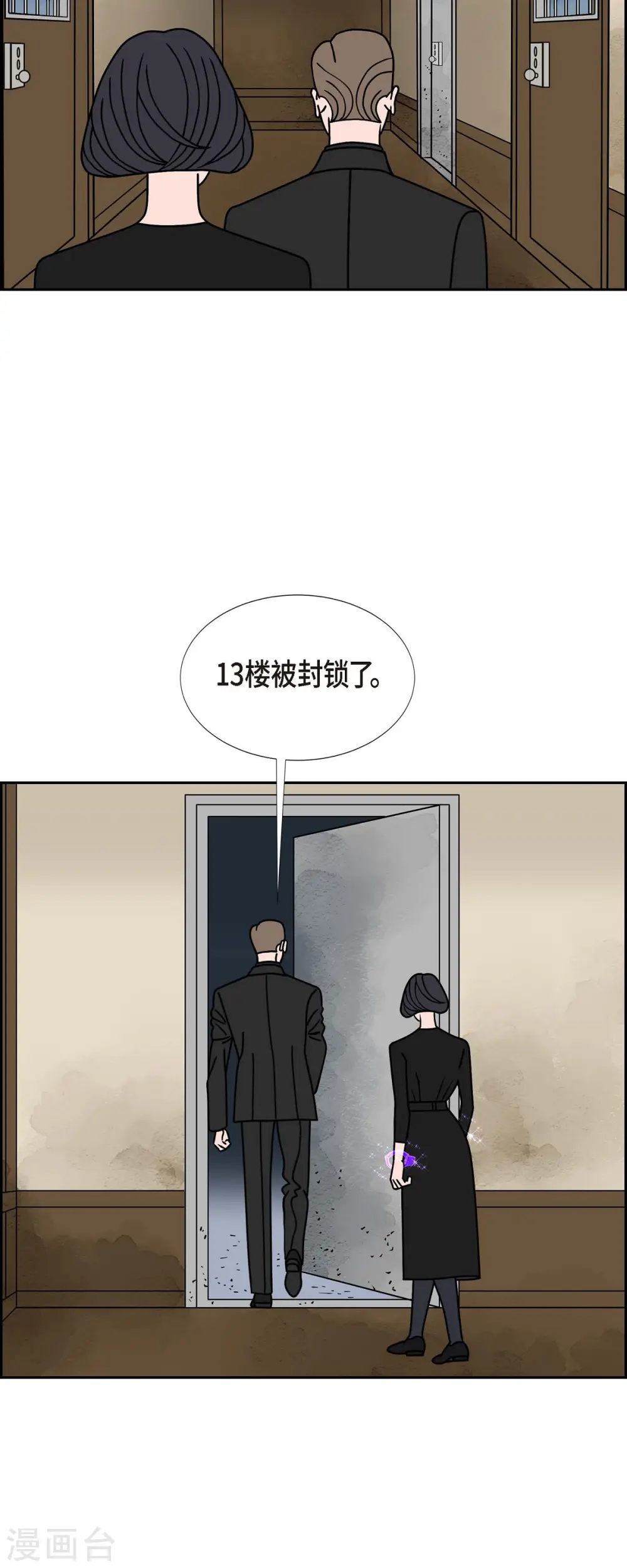第39话 13楼24