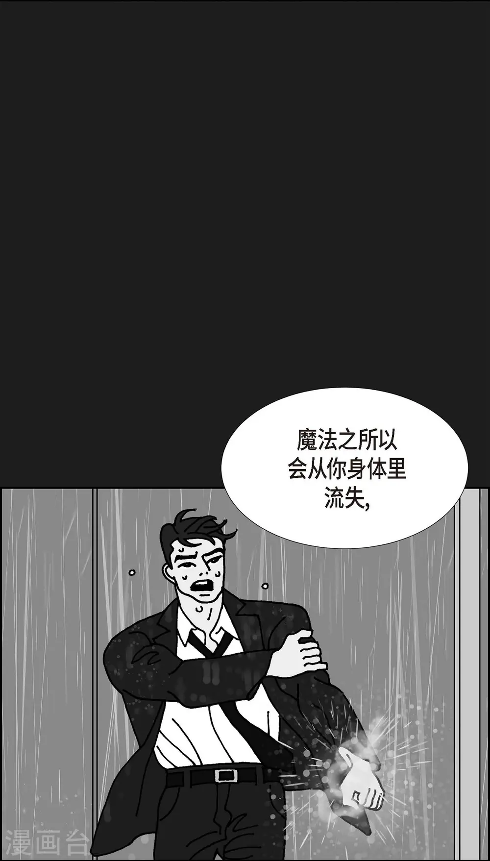 第24话 选择14