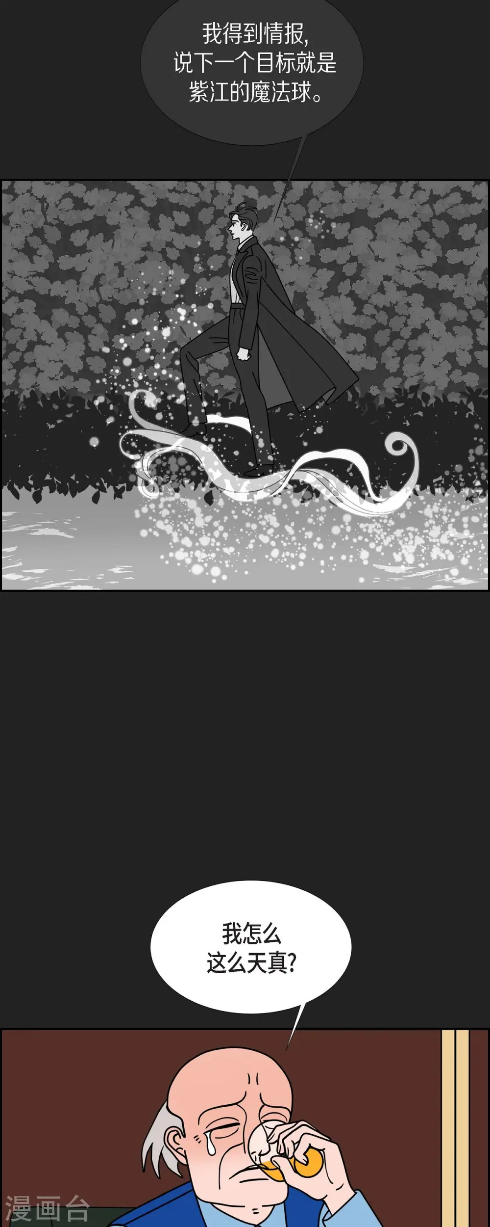 第77话 红色大海62