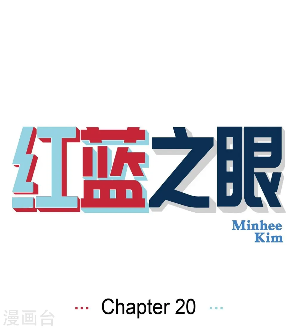 第20话 魔见力30