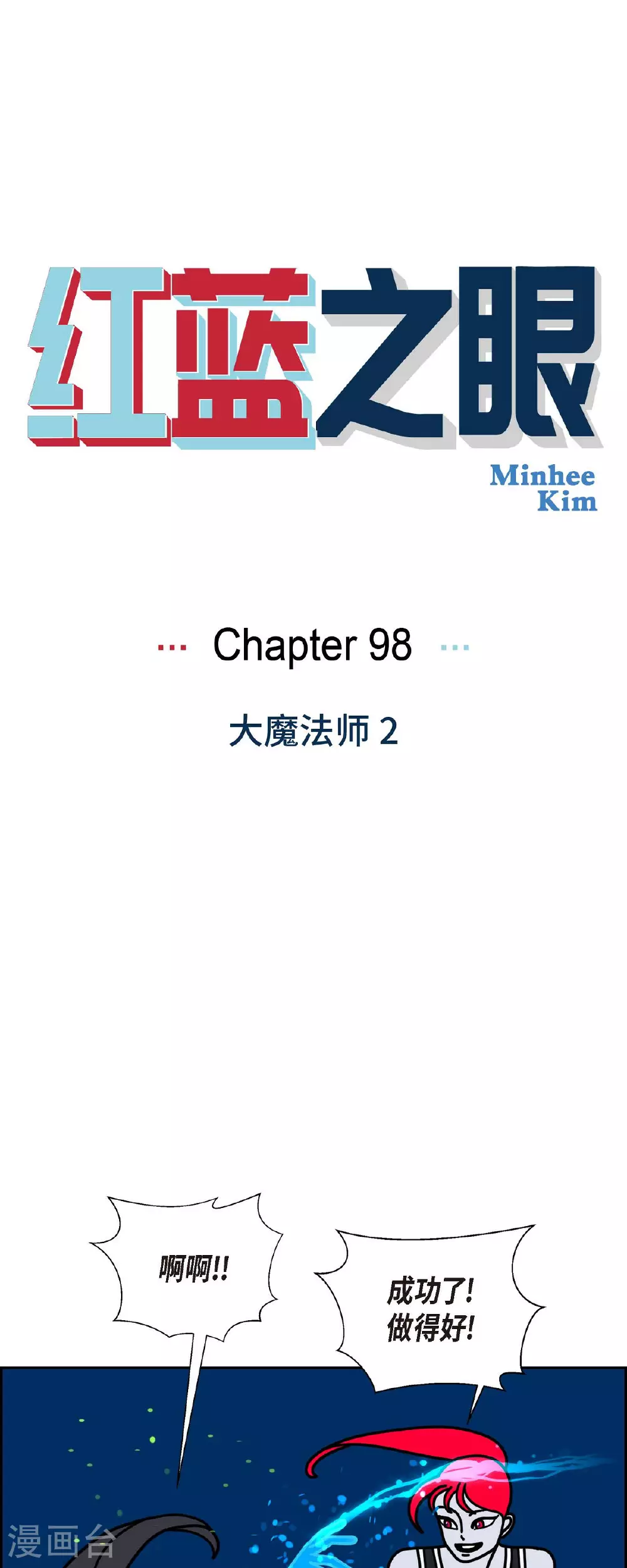 最终话 大魔法师 20