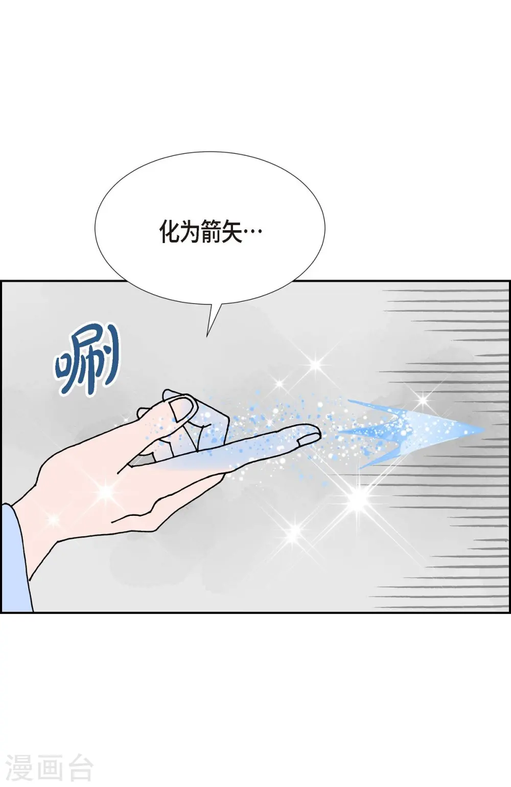 第20话 魔见力34