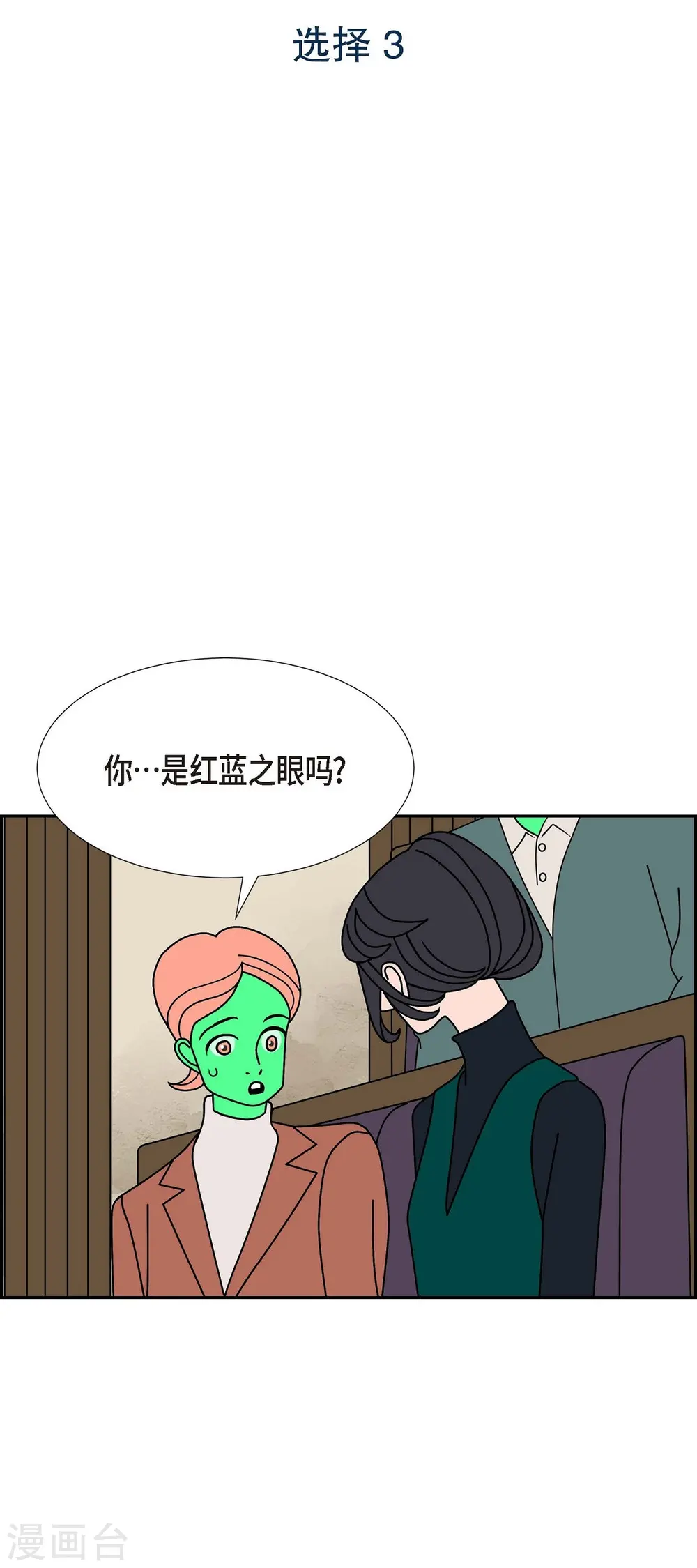 第26话 选择31