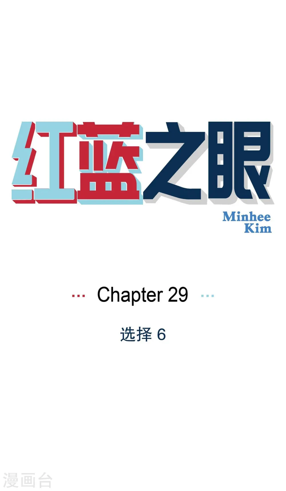 第1季最终话 选择60