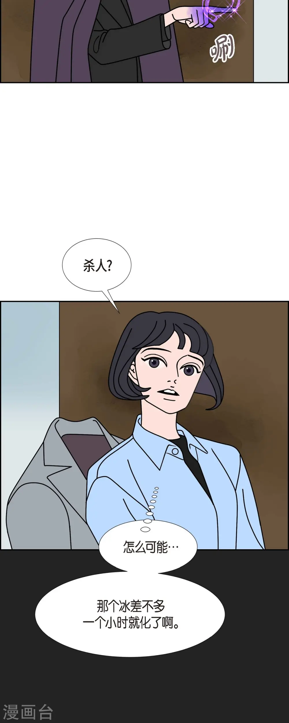 第38话 13楼11