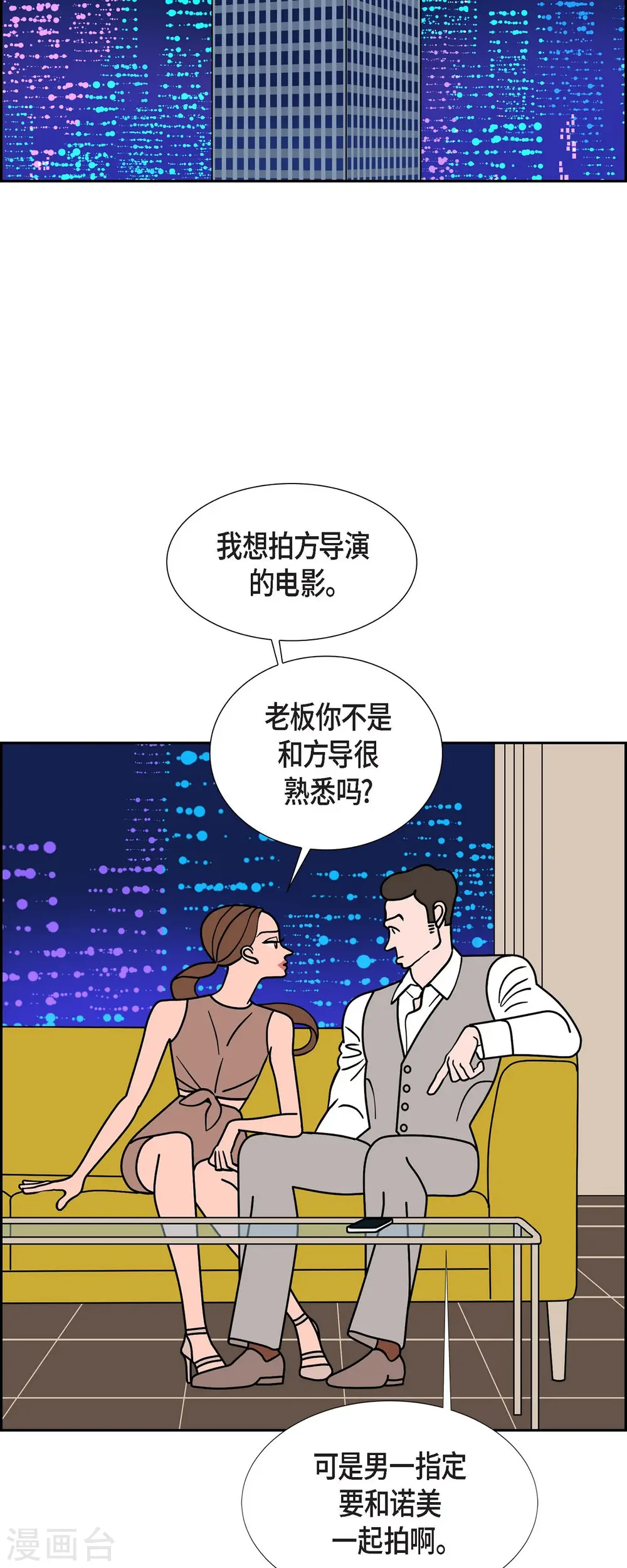 第61话 站在哪一边31