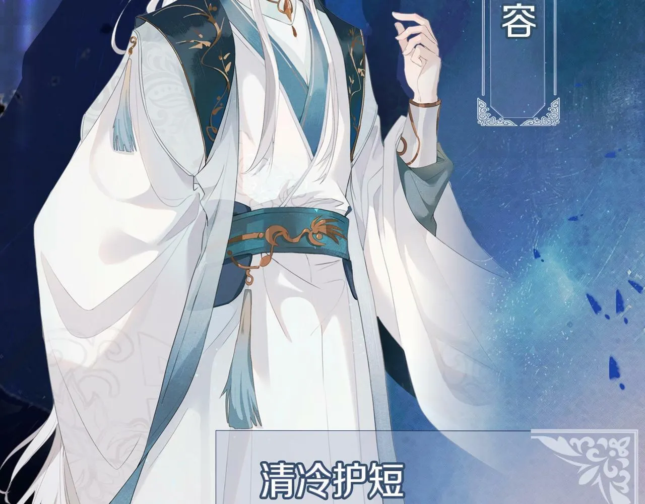 人物揭秘 清冷师尊×黑化徒弟1