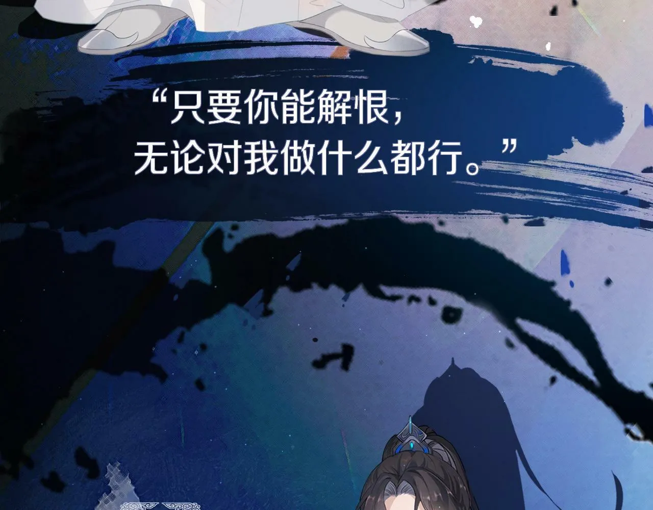 人物揭秘 清冷师尊×黑化徒弟3