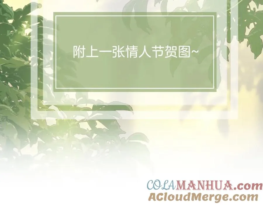 情人节快乐！4