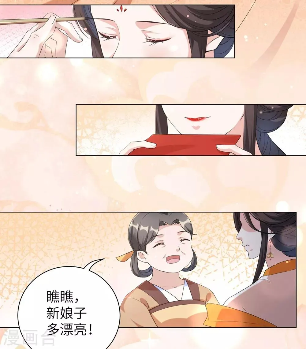 第79话 终于娶到你！2