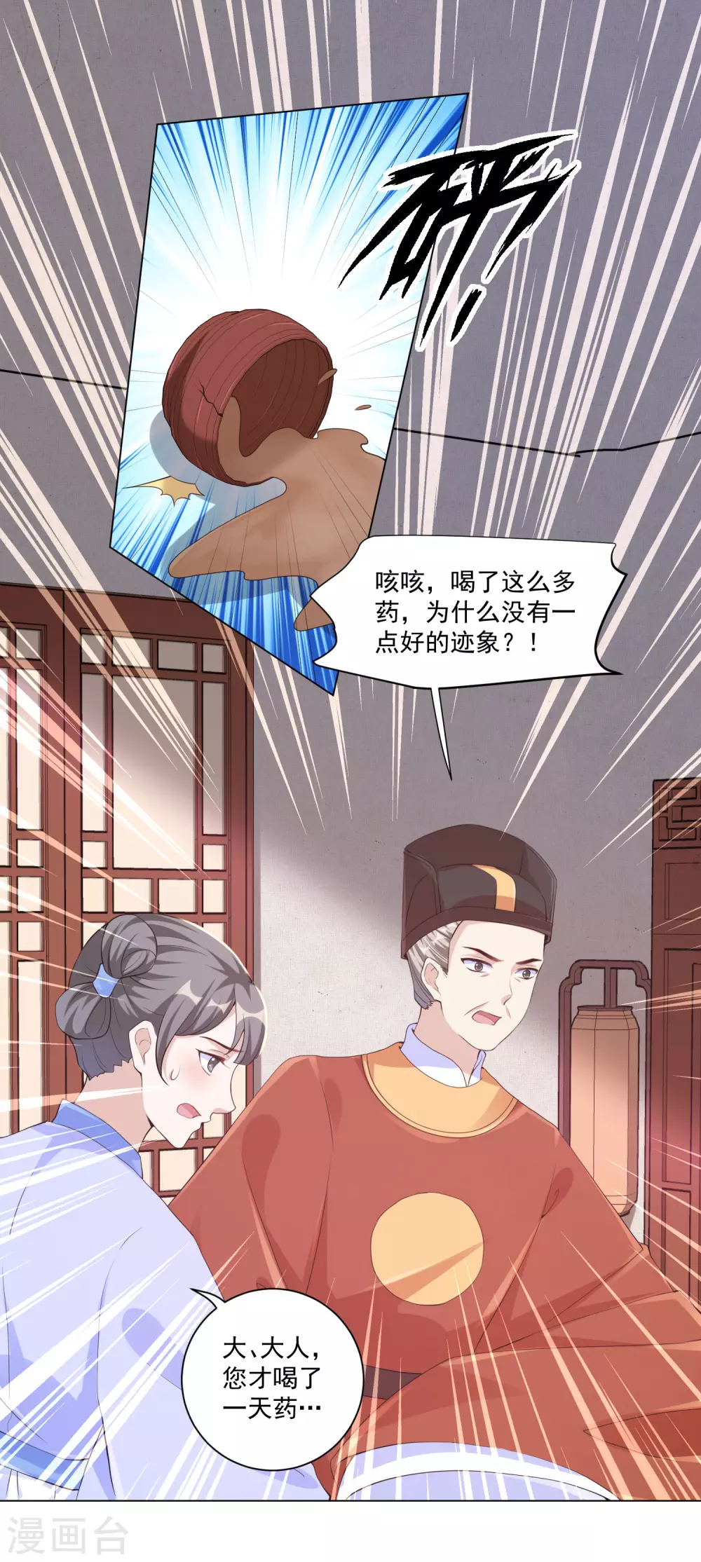第133话 王妃被传染了瘟疫？1
