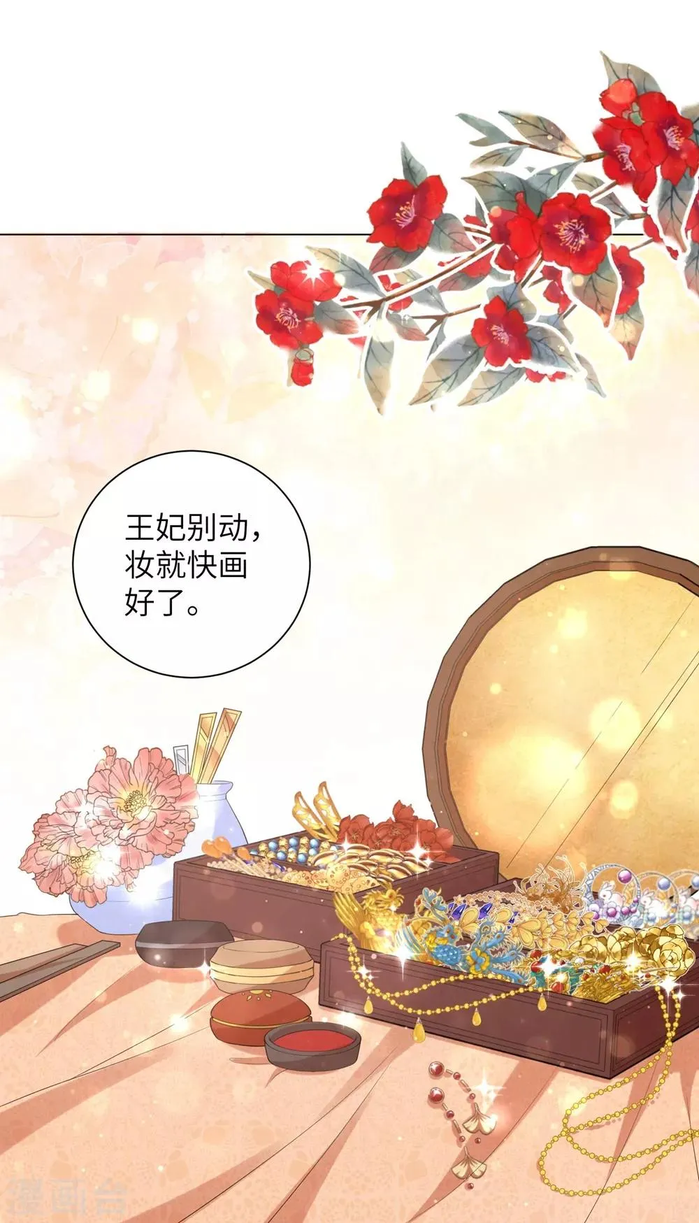 第79话 终于娶到你！1