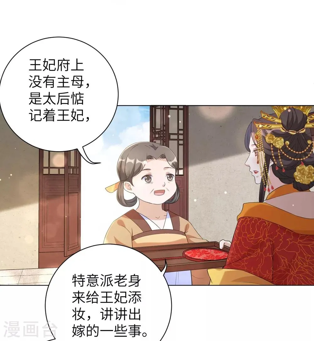 第79话 终于娶到你！4