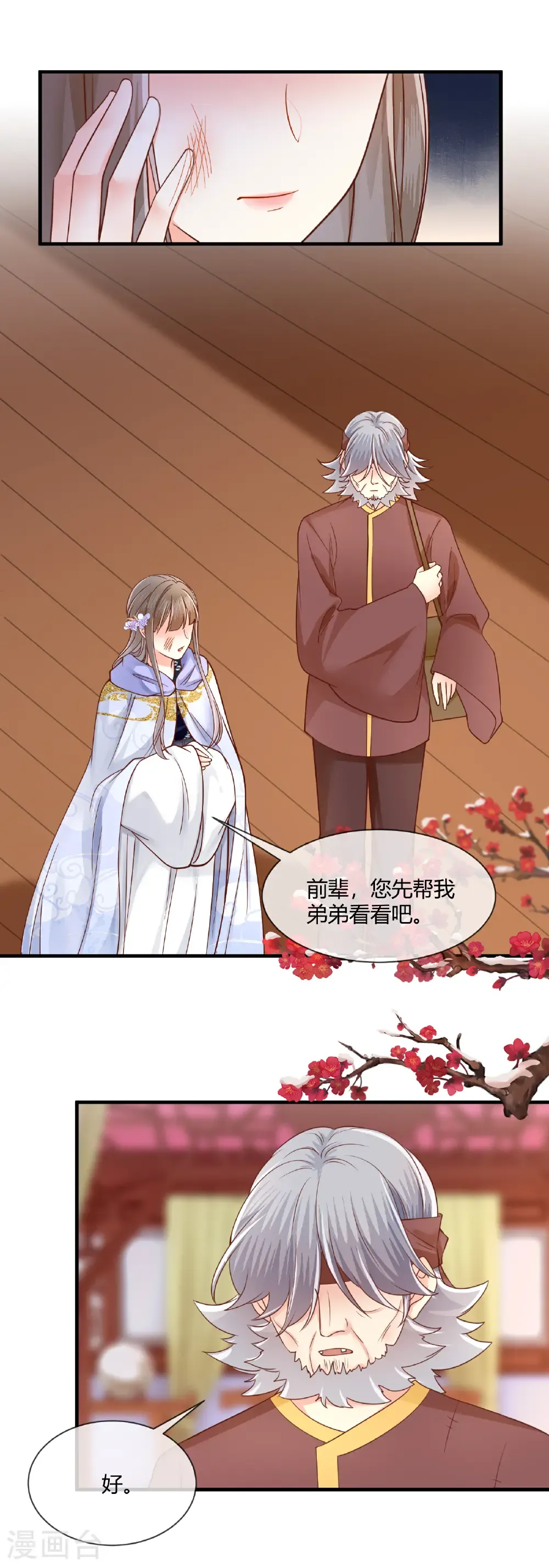 第78话 妙手回春3