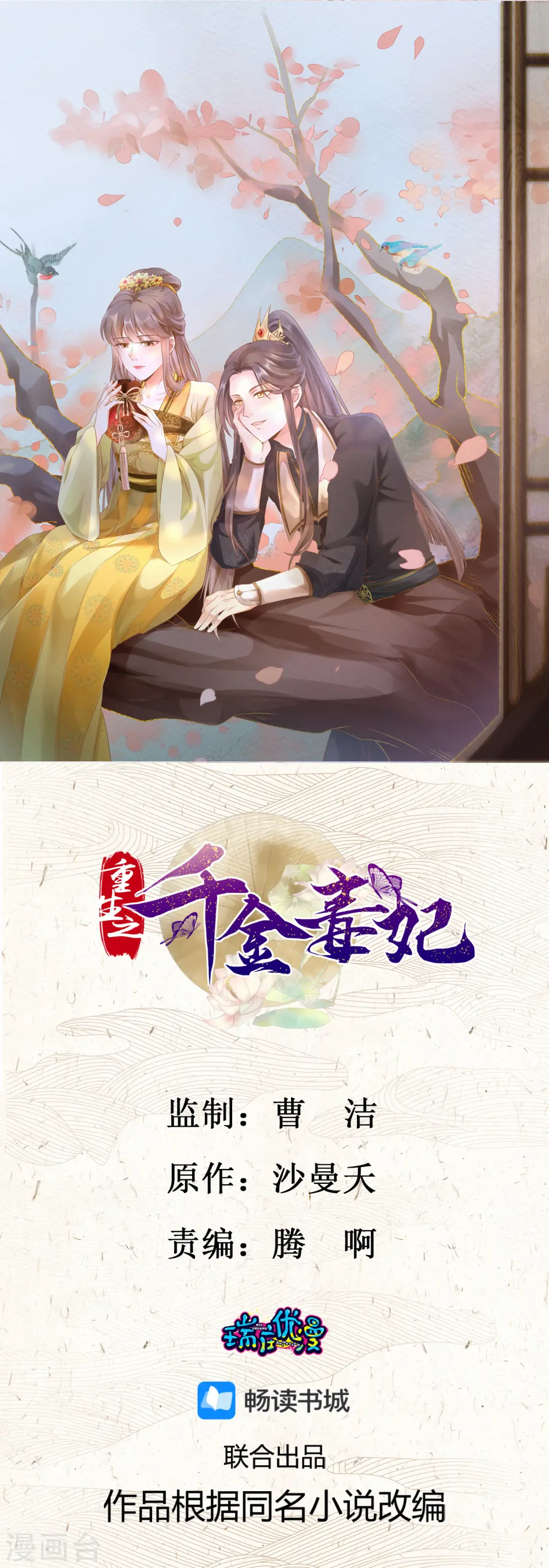 第49话 搜查王府0