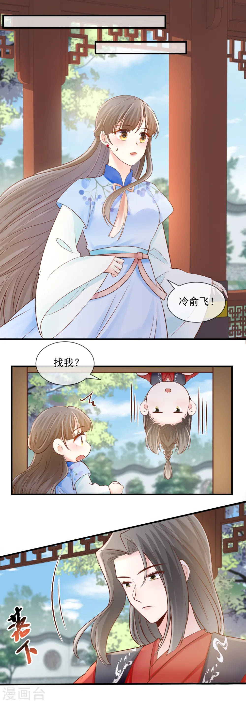 第49话 搜查王府1