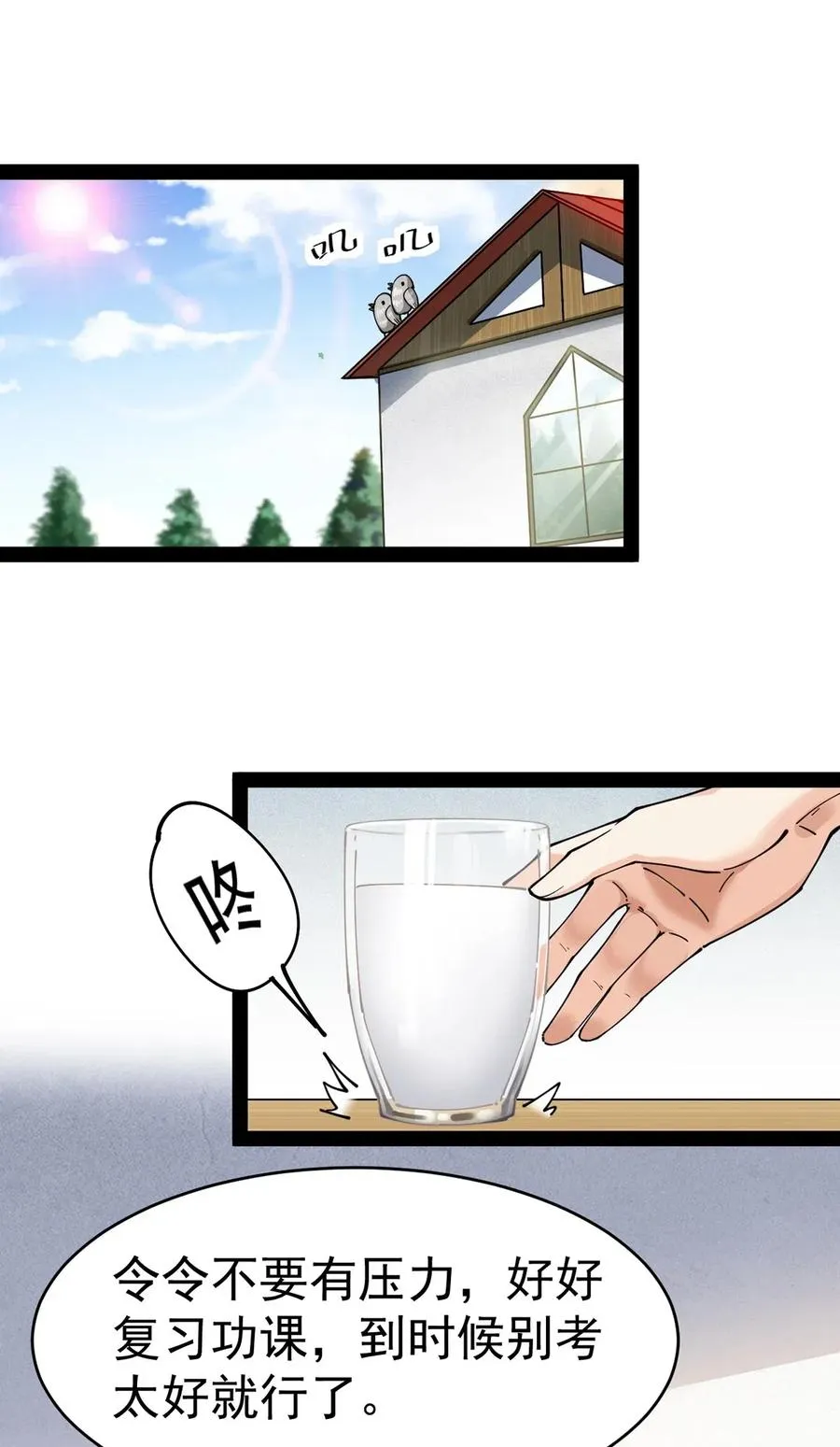 057 不许打扰主人！1