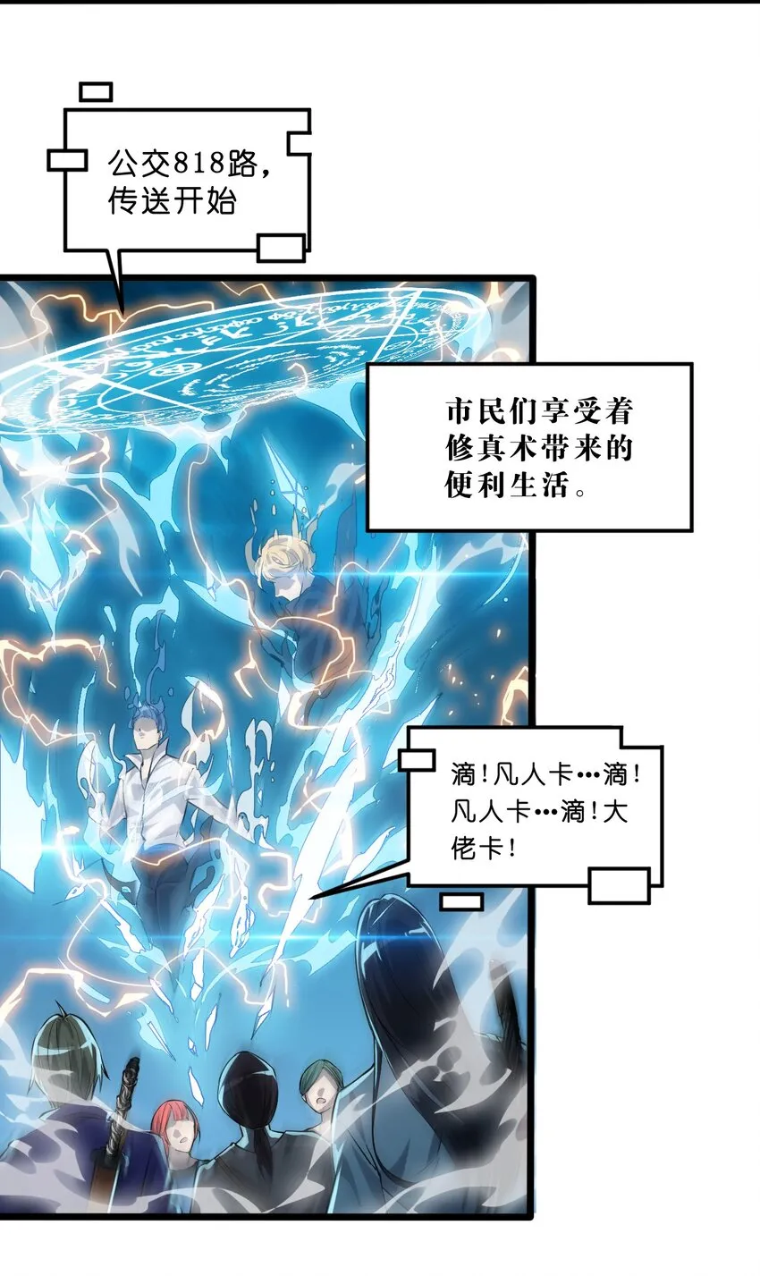 001-1 妖王降临！2