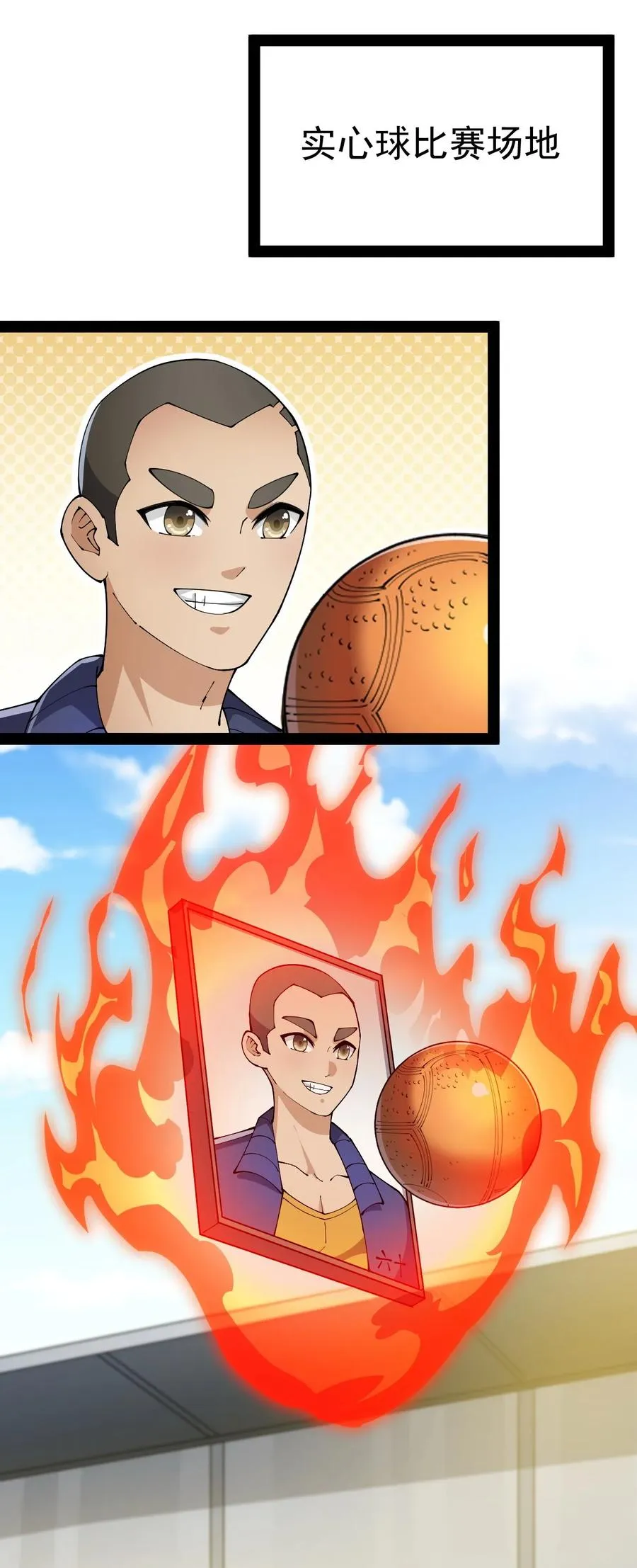 118 令真人竟然还是玩球高手？！1