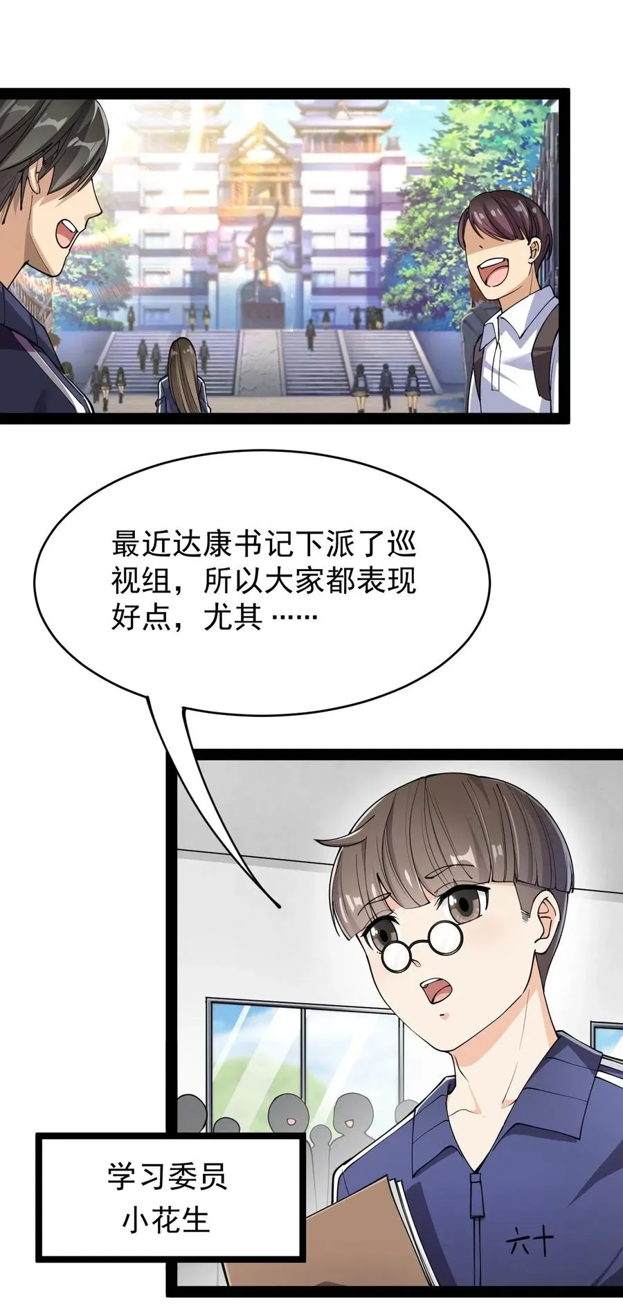061 这就是幸福的肥胖吗？1