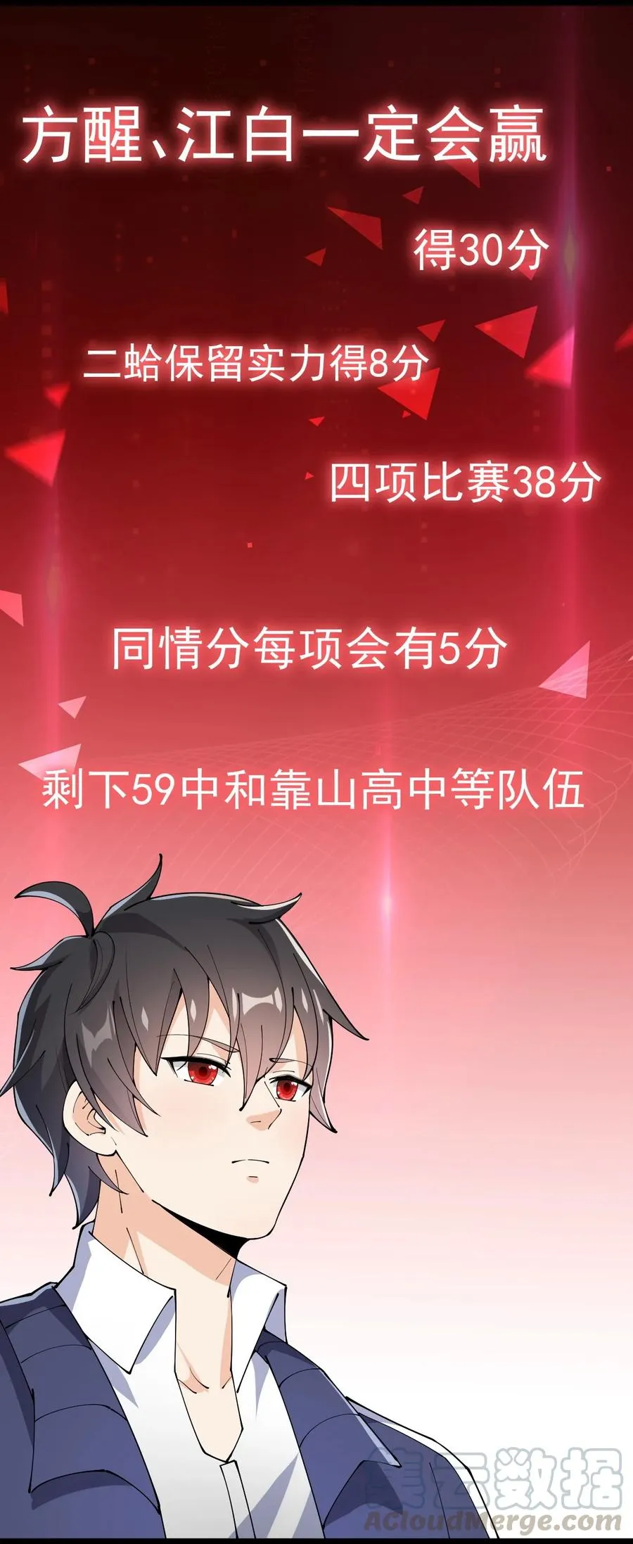 118 令真人竟然还是玩球高手？！3