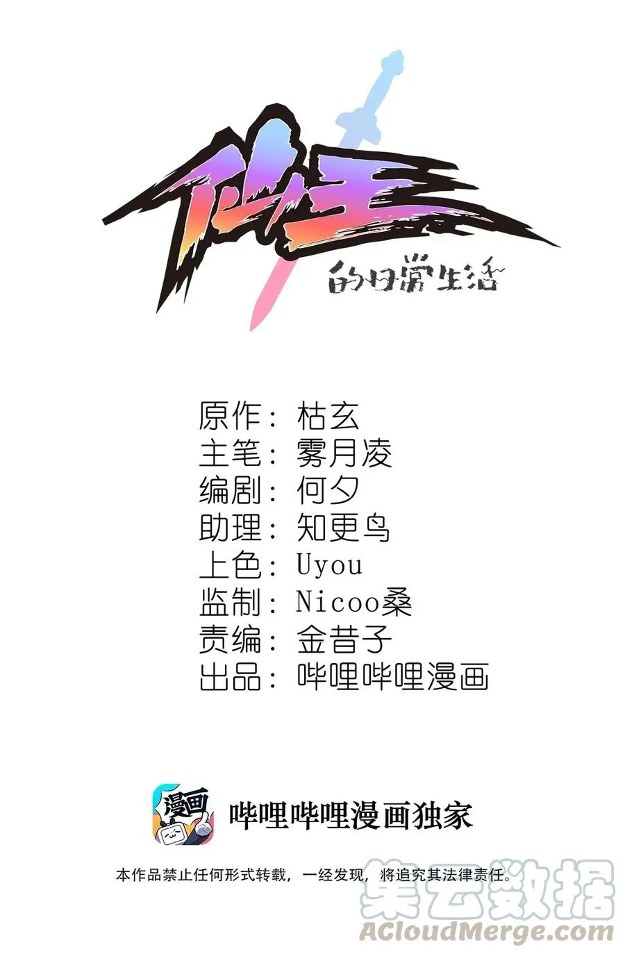 050 战斗越来越火热和……奇怪？0