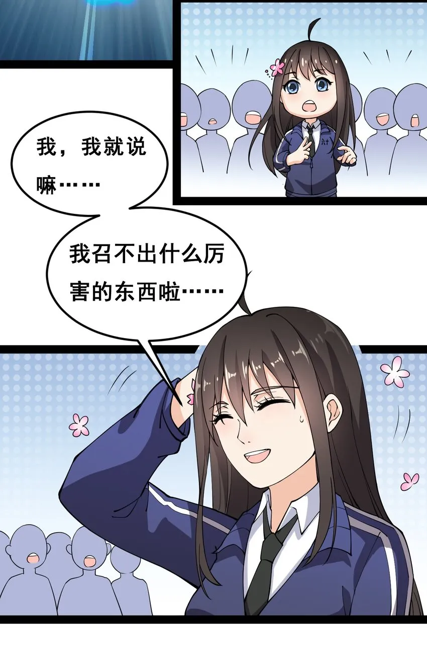007 球球你，放过我2