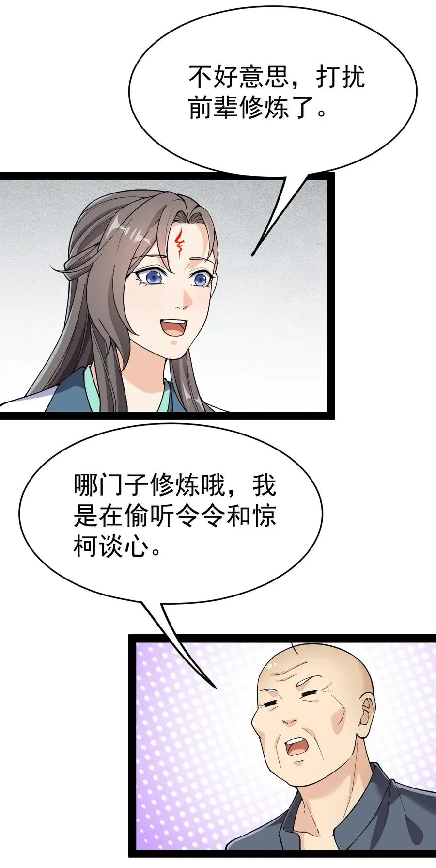 101 这就是高手之间的“……”吗？2