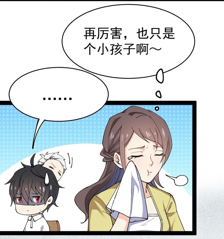 057 不许打扰主人！3