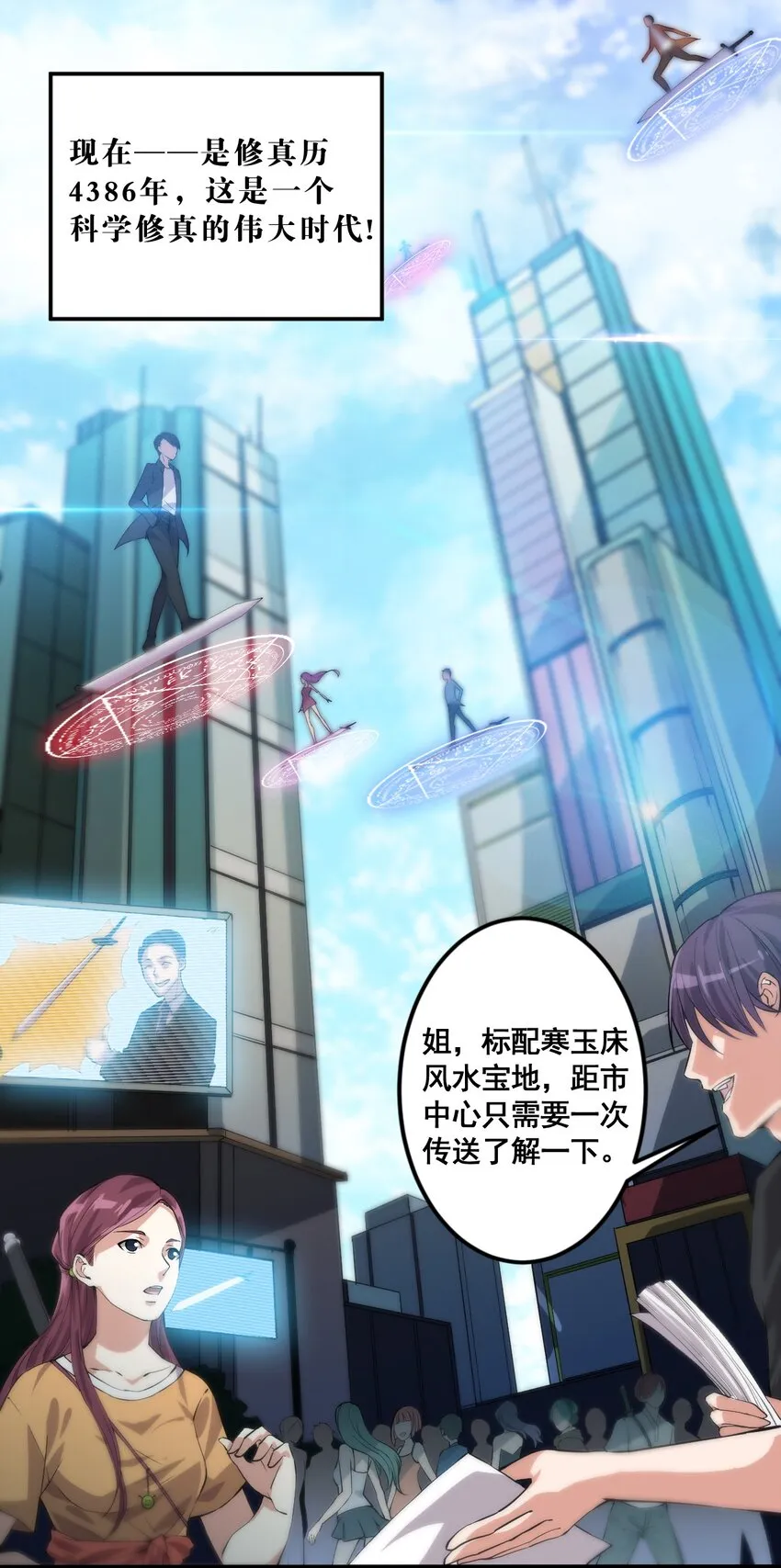 001-1 妖王降临！1