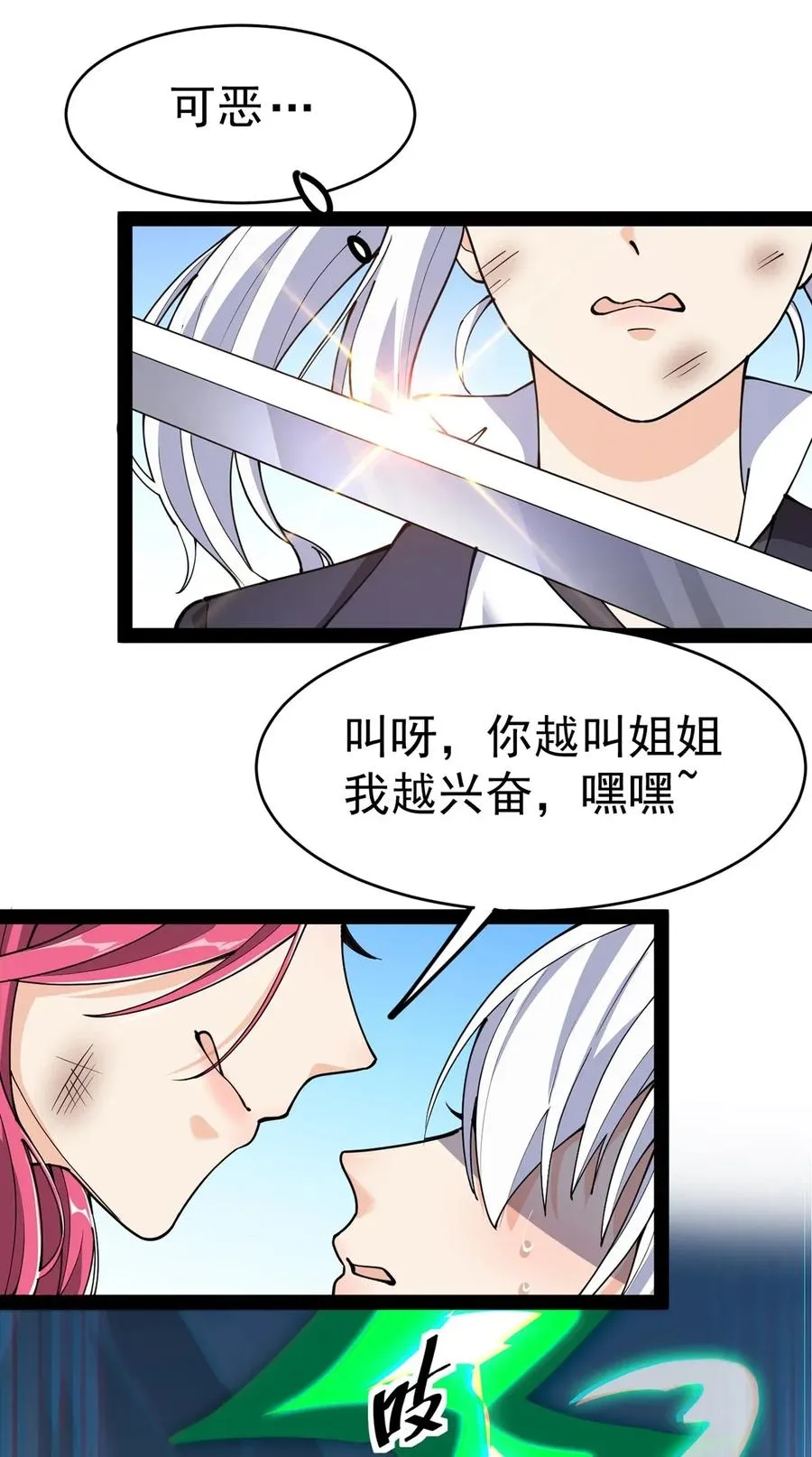050 战斗越来越火热和……奇怪？1
